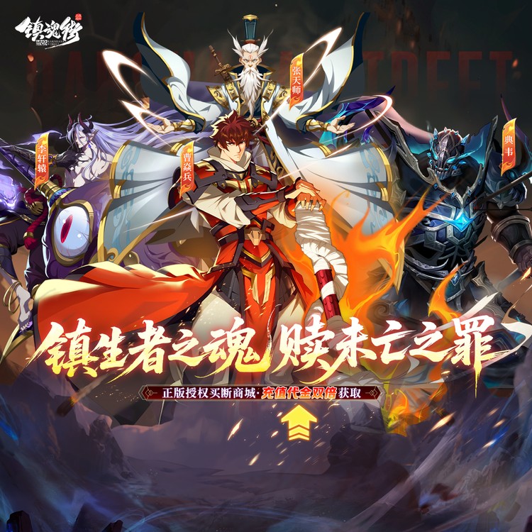 镇魂街：破晓