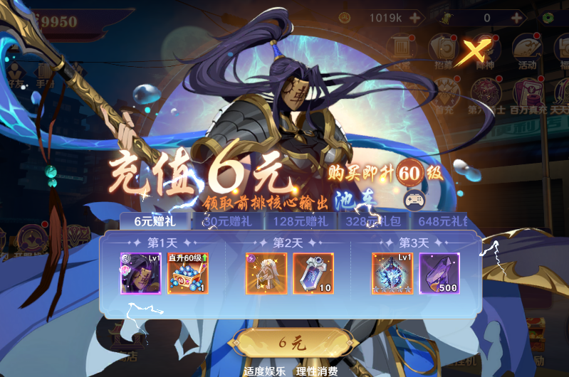 镇魂街：破晓游戏截图